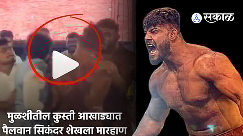 Maharashtra Kesari Sikandar Shaikh Faces Attack Attempt During Live Wrestling Match in Pune, Shocking Video Goes Viral