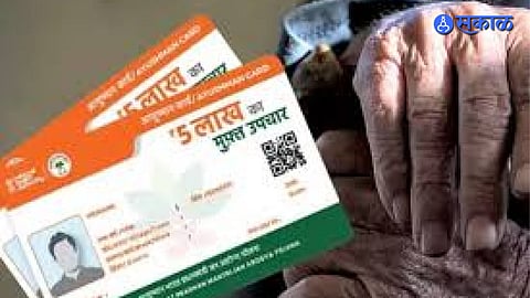 Ayushman Bharat scheme