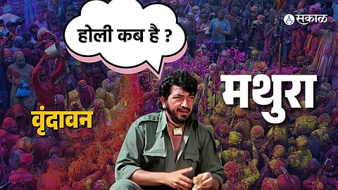 holi dates mathura vrindavan (1)