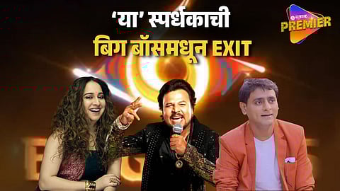Bigg Boss Marathi 6 Elimination Update
