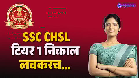 SSC CHSL Tier 1 Result 2026