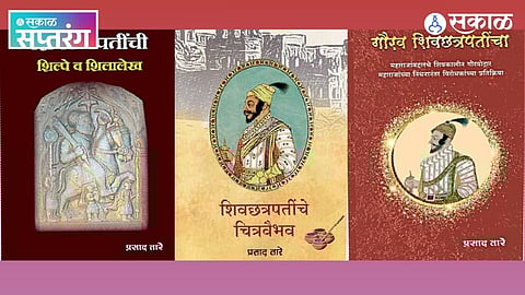 History of Chhatrapati Shivaji Maharaj in Foreign Archives 