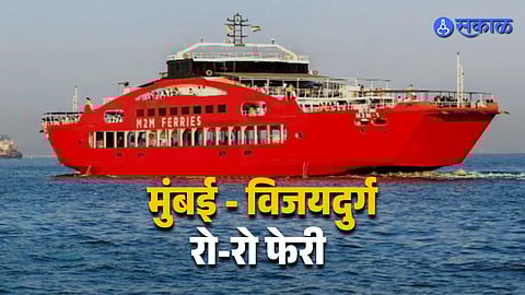 Mumbai to Vijaydurg Ro Ro Ferry to Start from March 1