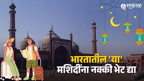 Ramadan Tourism In India