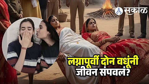 Jodhpur Two Sister Suicide