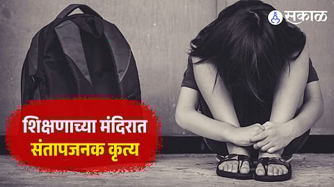 Teacher physical assulted on girl student