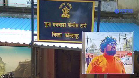 Kolhapur Bhindubaba sexual assault case