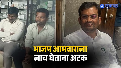 Lokayukta Action Against BJP MLA Over Bribe Demand