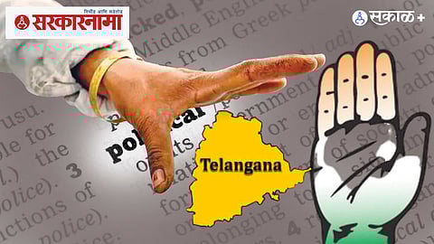 Telangana Municipal Election Results