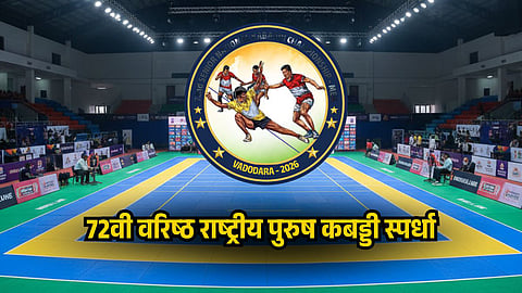 72nd Senior National Men's Kabaddi Championship 2026