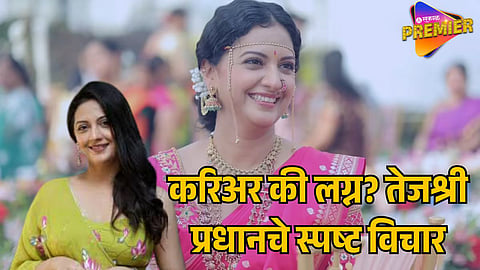 TEJASHRI PRADHAN ON RIGHT AGE FOR MARRIAGE