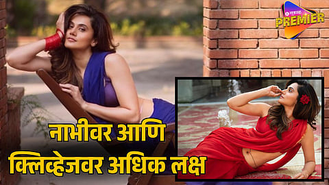 TAAPSEE PANNU OPENS UP ON DIRECTOR ASKING FOR PADDED BRA