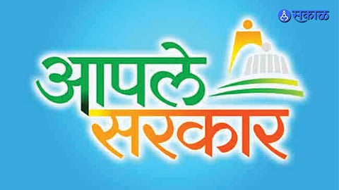 Aaple Sarkar Seva Kendra