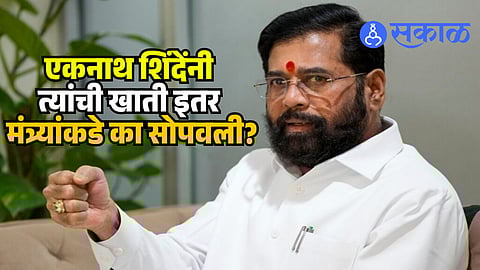 Eknath Shinde portfolio