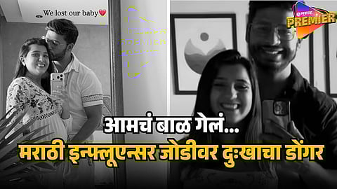 influensars who lost their baby   