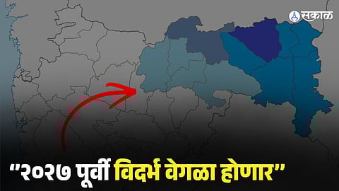 Separate Vidarbha State Before 2027