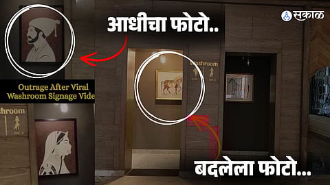 Shivaji Maharaj Photo in Washroom Row