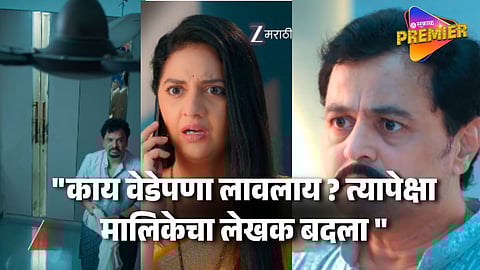 Zee Marathi Veen Doghatali Tutena Upcoming Promo