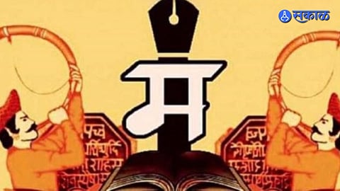 Vishva Marathi Sammelan