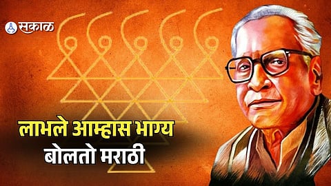 Marathi Bhasha Gaurav Din 2026