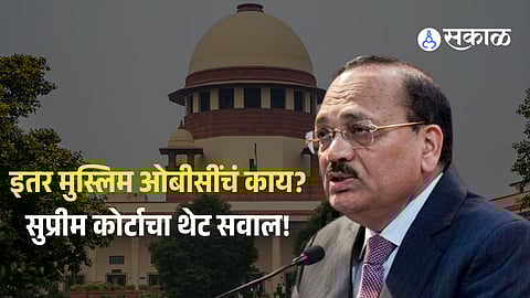 Supreme Court Raises Tough Questions on Pasmanda Muslim OBC Quota Demand