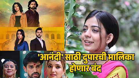 STAR PRAVAH SERIAL OFF AIR