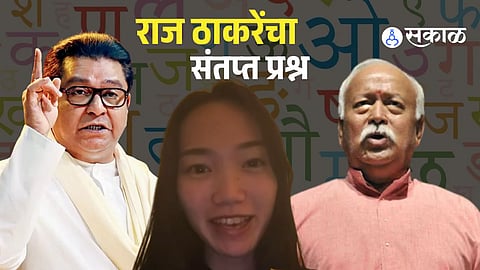 Raj Thackeray Questions Mohan Bhagwat After Sharing Japanese Woman’s Marathi Learning Video
