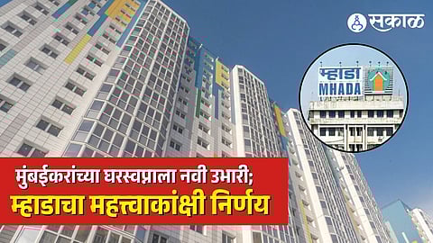MHADA House Lottery
