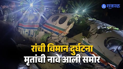 Ranchi to Delhi Air Ambulance Crash Seven Killed 