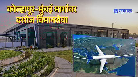 IndiGo Kolhapur to Mumbai flight schedule 29 March