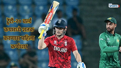 Harry Brook 50 ball century vs Pakistan T20 World Cup