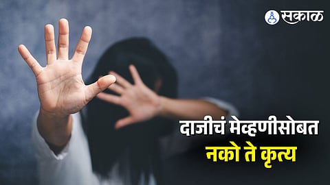 Brother in law abused minor sister in law 