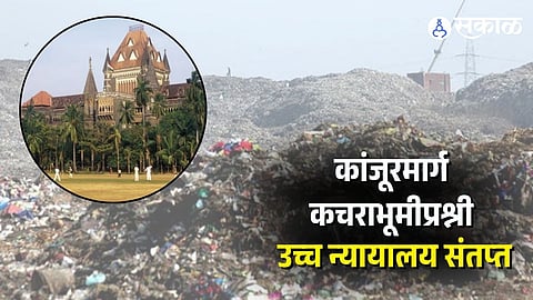 Kanjurmarg Landfill Crisis