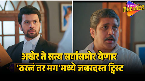 THARLA TAR MAG NEW TWIST