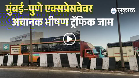 Mumbai–Pune Expressway Gridlocked: Massive Traffic Jam Near Amrutanjan Bridge Disrupts Pune-Bound Travel