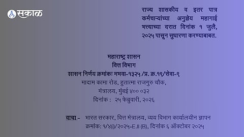 State Govt Employees da