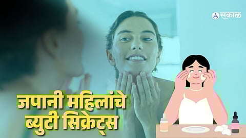 Japanese Beauty Secrets: