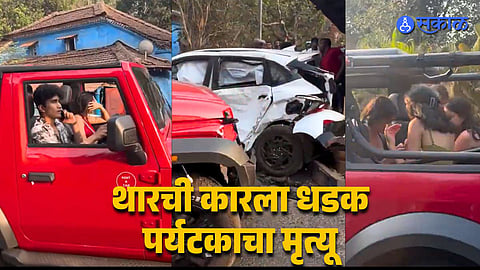 Speeding Thar Hits Vehicle In Goa One Dead