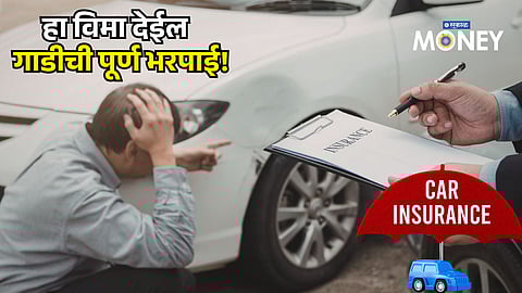 Zero Depreciation Insurance: How It Saves You Money After a Car Accident