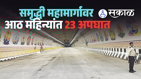 Samruddhi Mahamarg Accidents