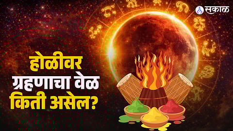 Holi 2026 Dates and Significance