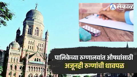 Zero Prescription Scheme Controversy