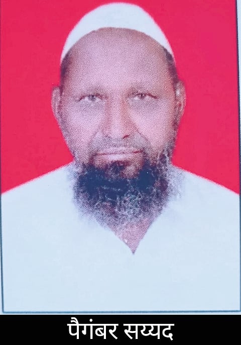 निधन - पैगंबर सय्यद