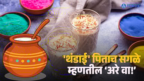 Easy Holi Thandai Recipe at Home