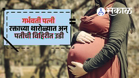 Husband Attacks Pregnant Wife