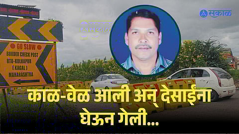 Accident Near Kagal Check Post on Kolhapur–Belgaum Highway