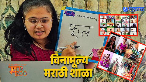 Online Marathi Classes Connect Students Across Countries