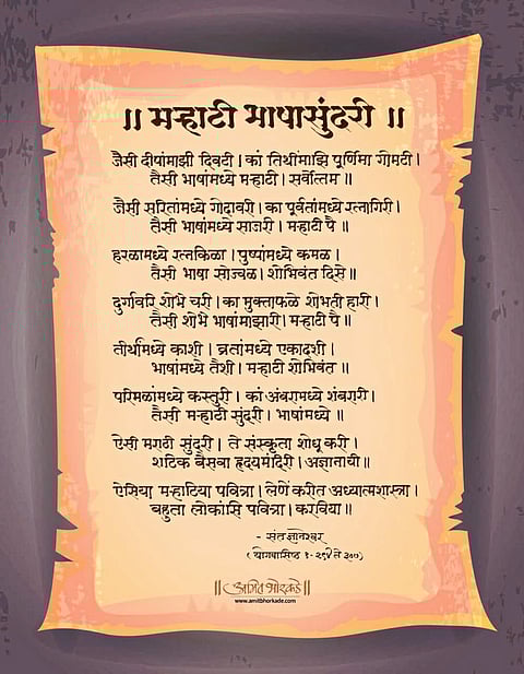 असेल मी, नसेन मी, सुलेखनातून दिसेल मी