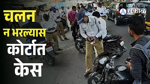 Ignore Pune Traffic E-Challan? License Suspension & Legal Action Ahead as ₹410 Crore in Dues Trigger Massive Recovery Drive