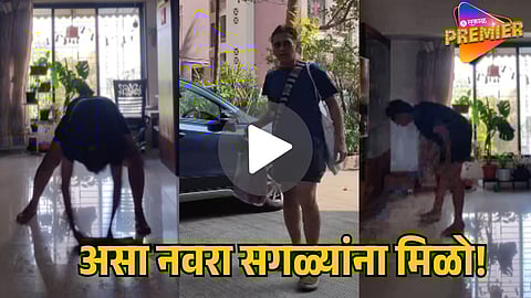 AVINASH NARKAR VIRAL VIDEO